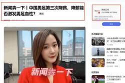 开云体育在线-中国职业足球近况引发热议，球评专家纷纷发声的简单介绍