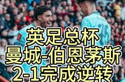 开云平台-伯恩茅斯球迷助威声震天，球队备战比赛的简单介绍