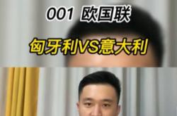 开云体育-匈牙利勇夺四强：欧国联热血传奇续写