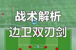 开云体育-以进攻为主的战术得以验证，球队全面积累实力