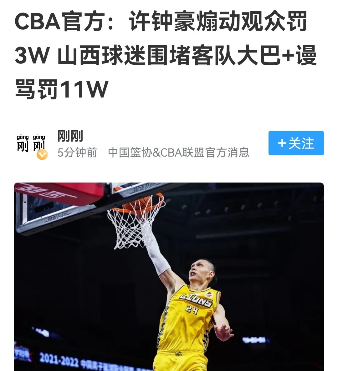贵州男篮主场告捷，士气高涨备战下一场