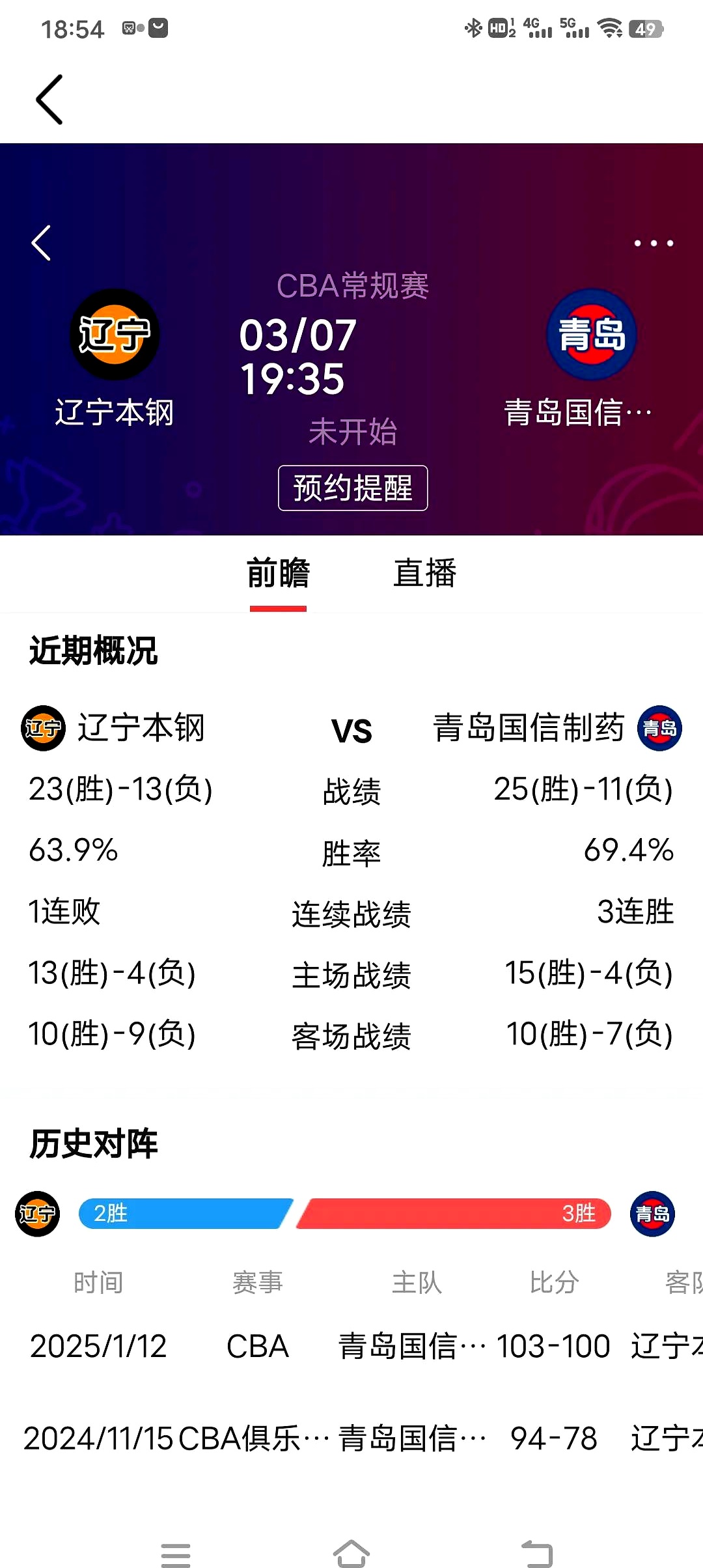 篮球比赛延期或取消，或将对球迷观赛计划带来影响的简单介绍