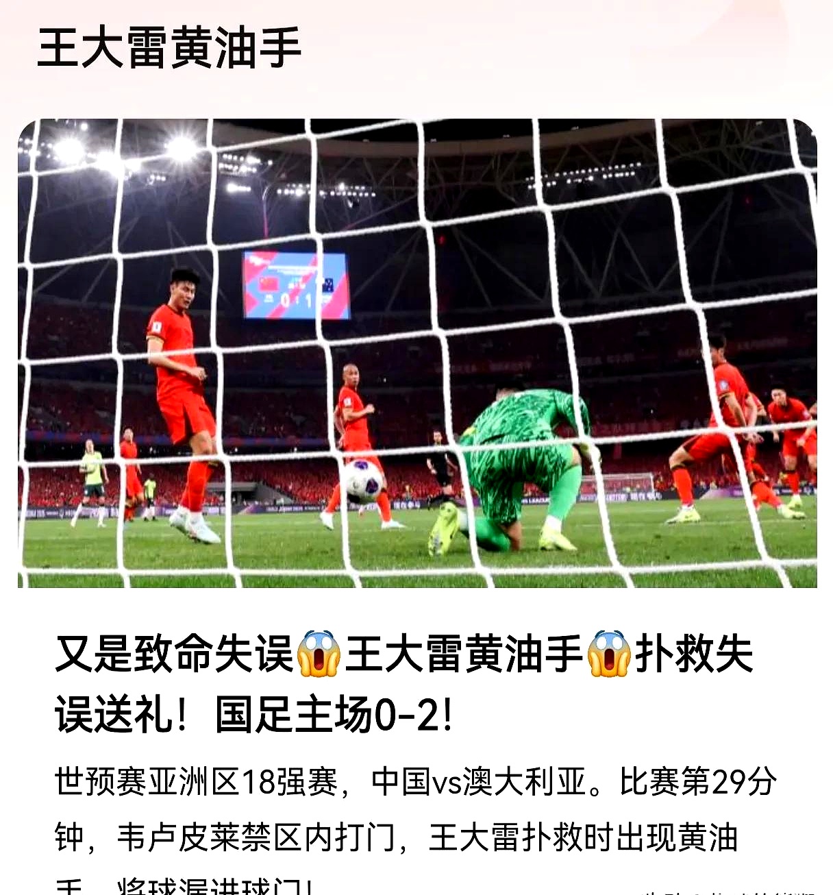 关于对方强势发难，球队惨失失败的信息