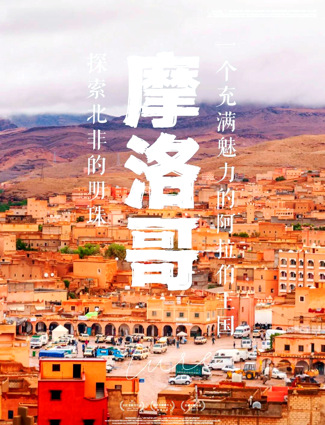 阿尔及利亚挑战摩洛哥，北非德比助焰的简单介绍