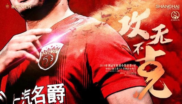 上港逆转深圳，主场获胜，继续前进争冠的简单介绍