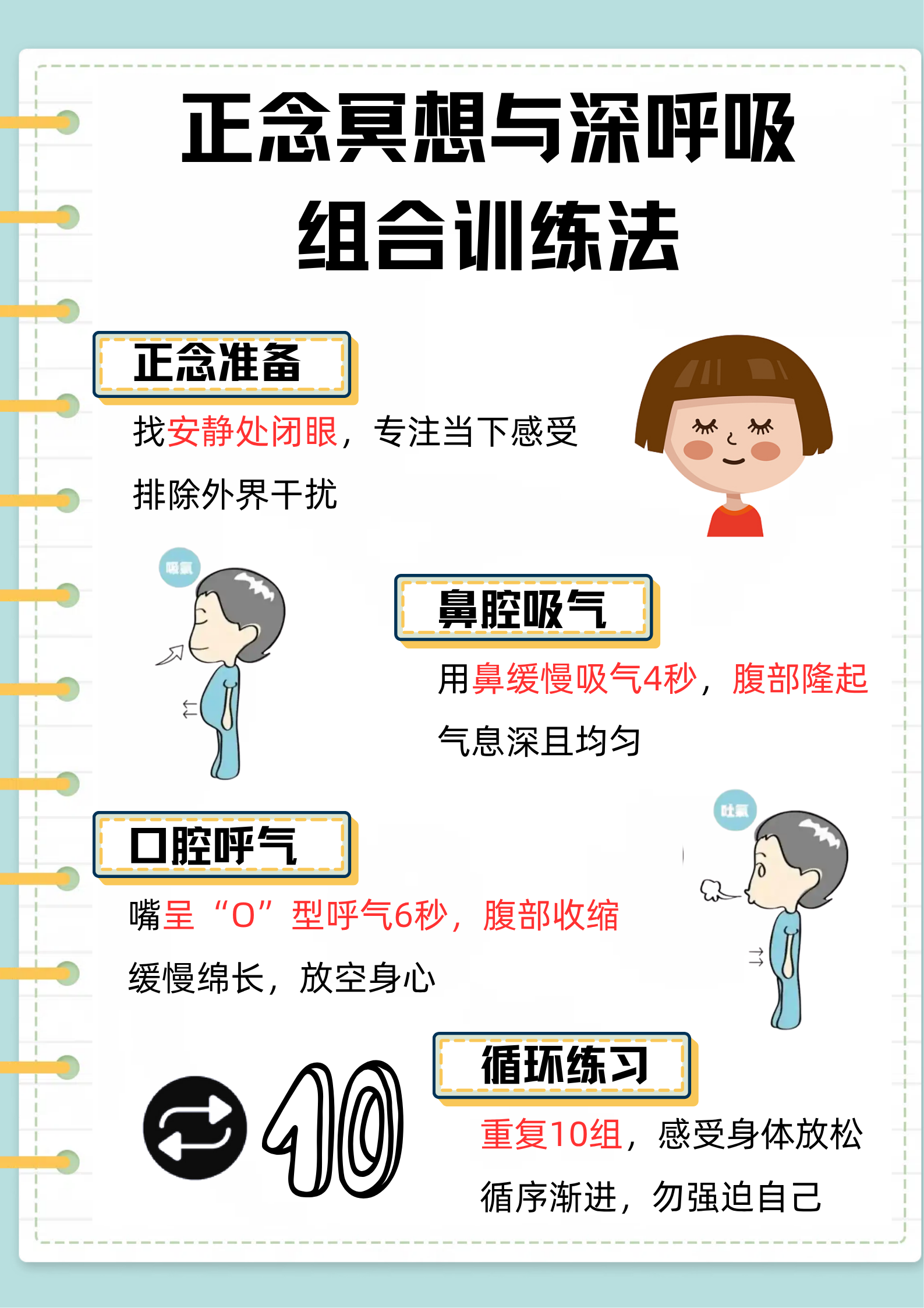 备战之夜，球员焦虑还是兴奋的简单介绍