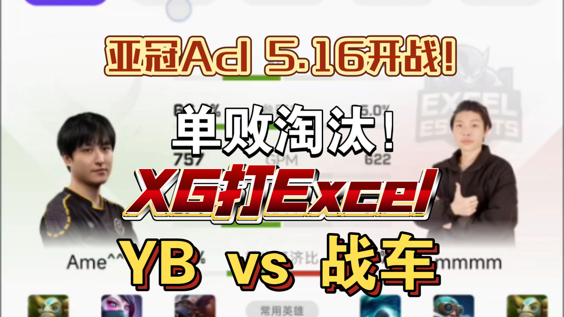 TSM鏖战MAD，Gumayusi线上压制力十足宿敌对决四强赛，点燃全场激情的简单介绍