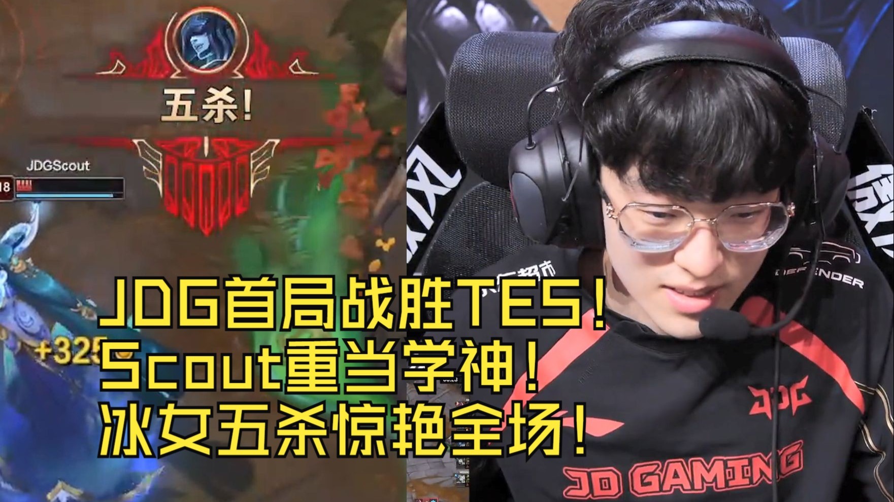 包含TSM血洗SHR，Scout完成史诗逆转宿命之战全球总决赛，让粉丝疯狂欢呼的词条