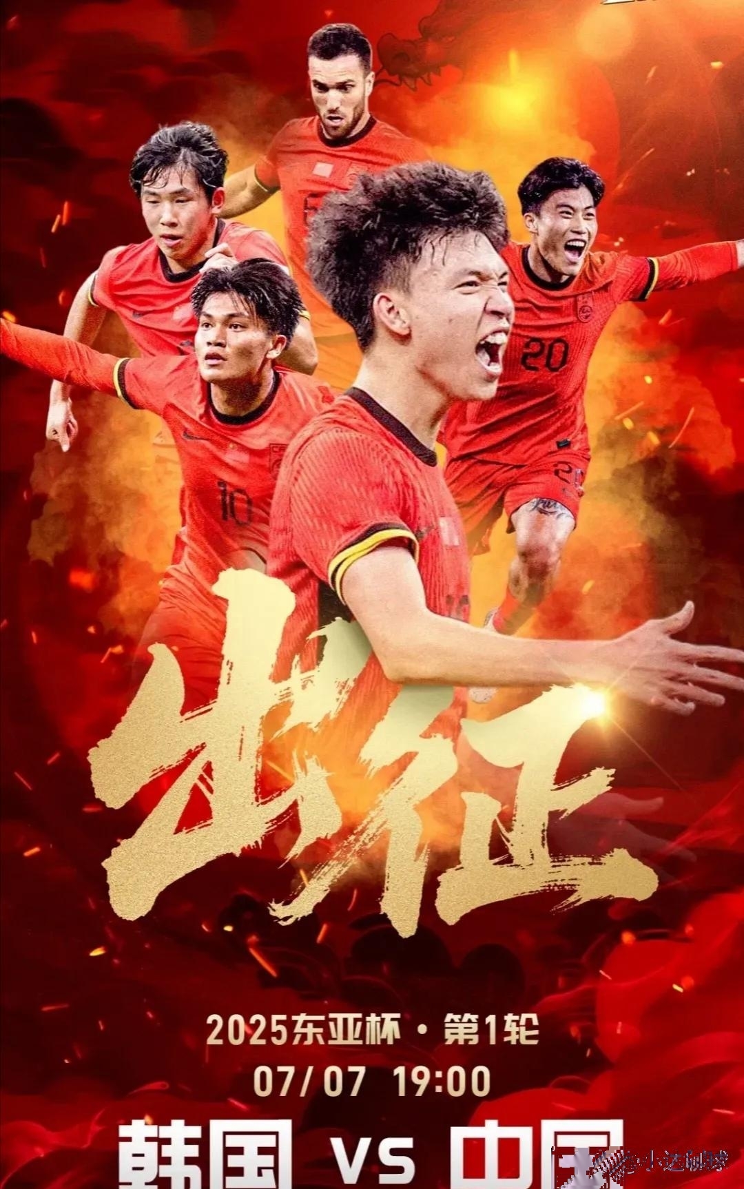 衣冠楚楚，球队整装待发彪悍登场