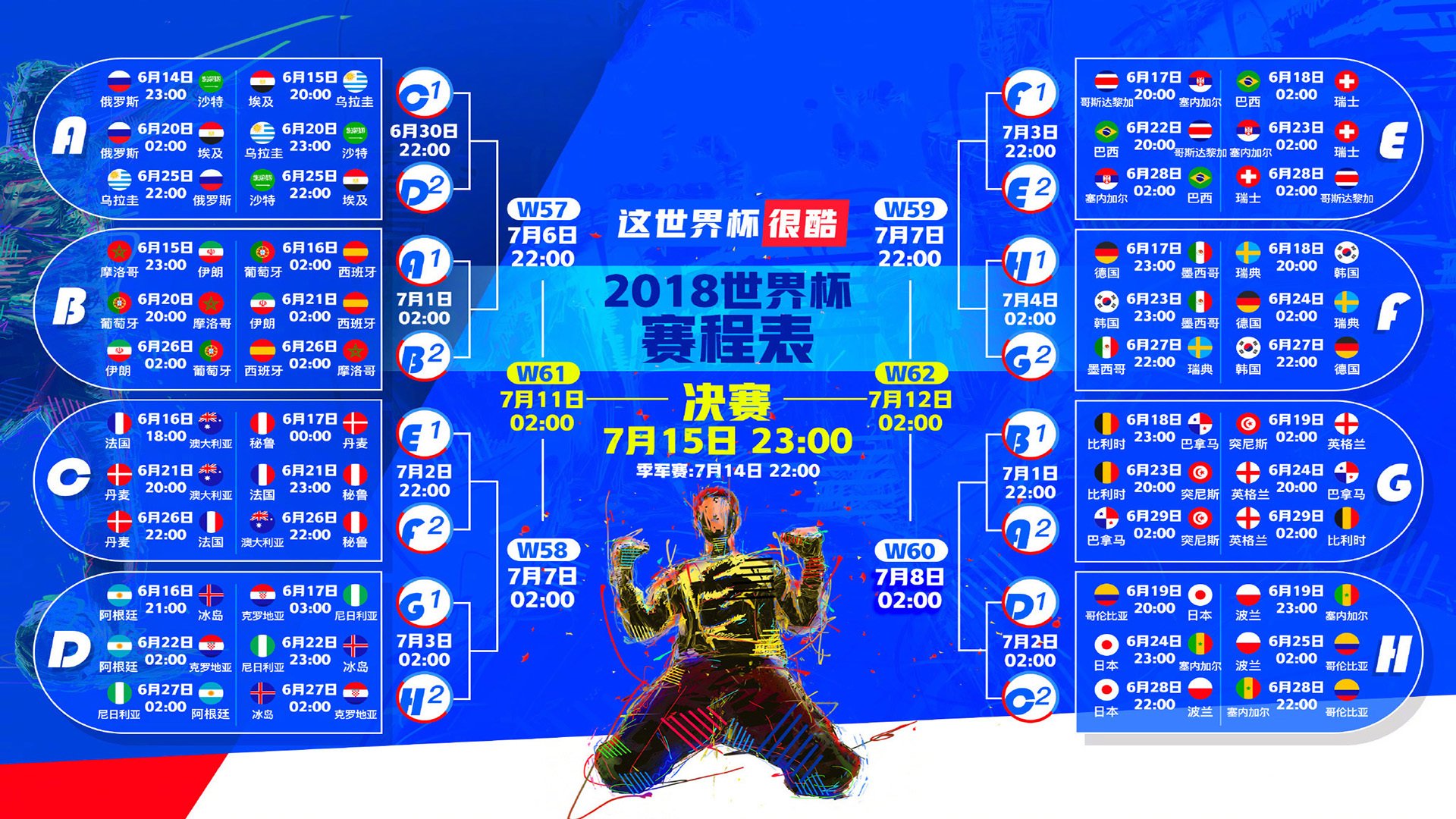 逆风翻盘与天才焰火，莱比锡之夜，乌克兰的铁血与福登的魔幻交响曲